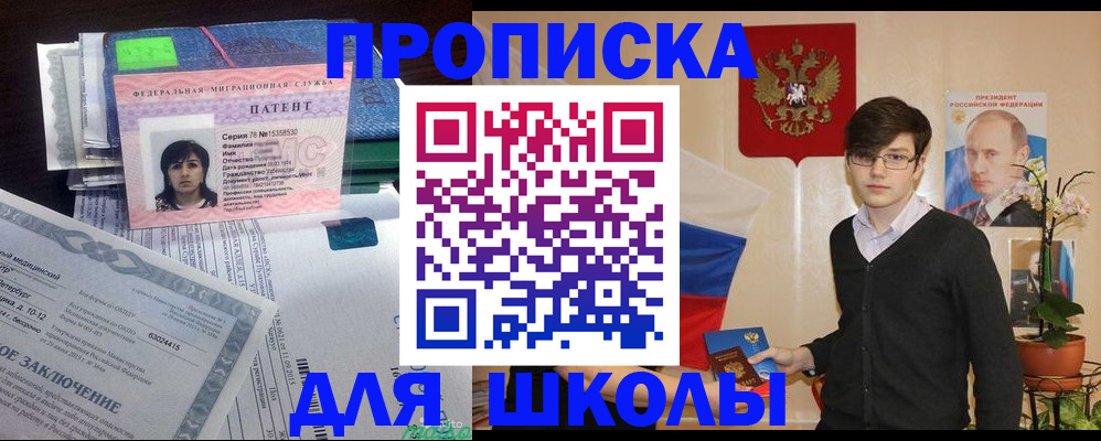 прописка паспорт в Куртамыше