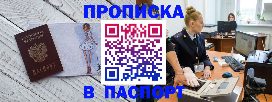 временная регистрация 2025 в Куртамыше